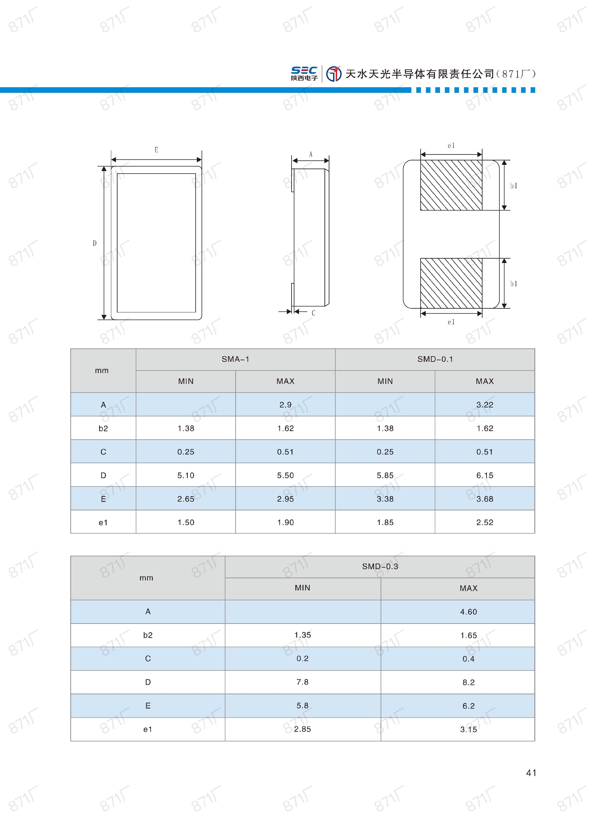871厂2024版分立器件国产优选目录_42.jpg