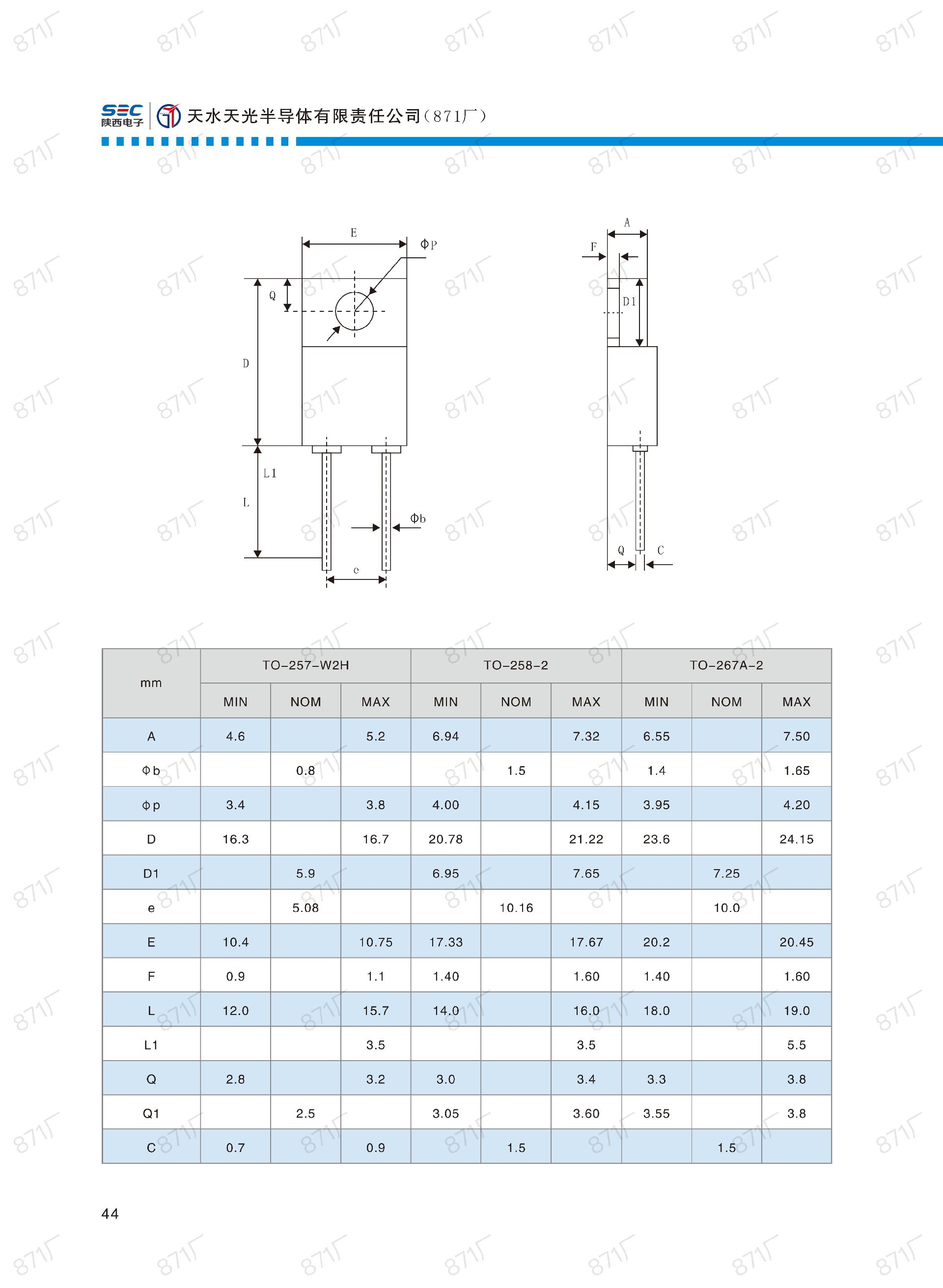 871厂2024版分立器件国产优选目录_45.jpg