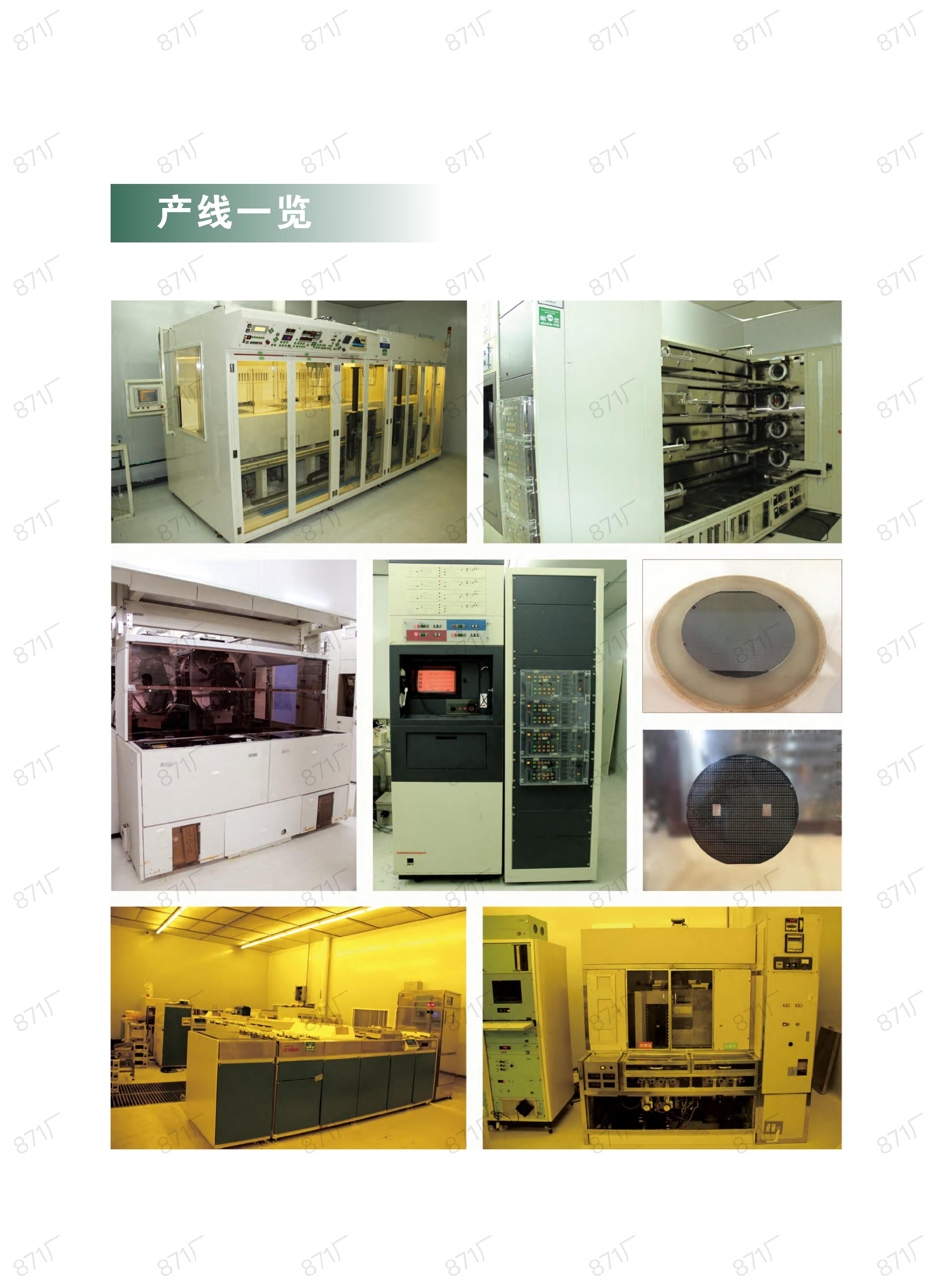 871厂2024版分立器件国产优选目录_50.jpg