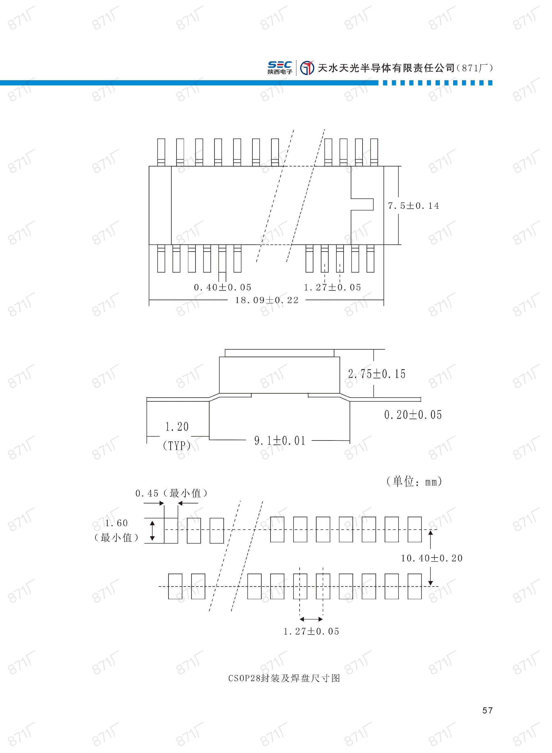 871厂2024版集成电路国产优选目录_58.jpg