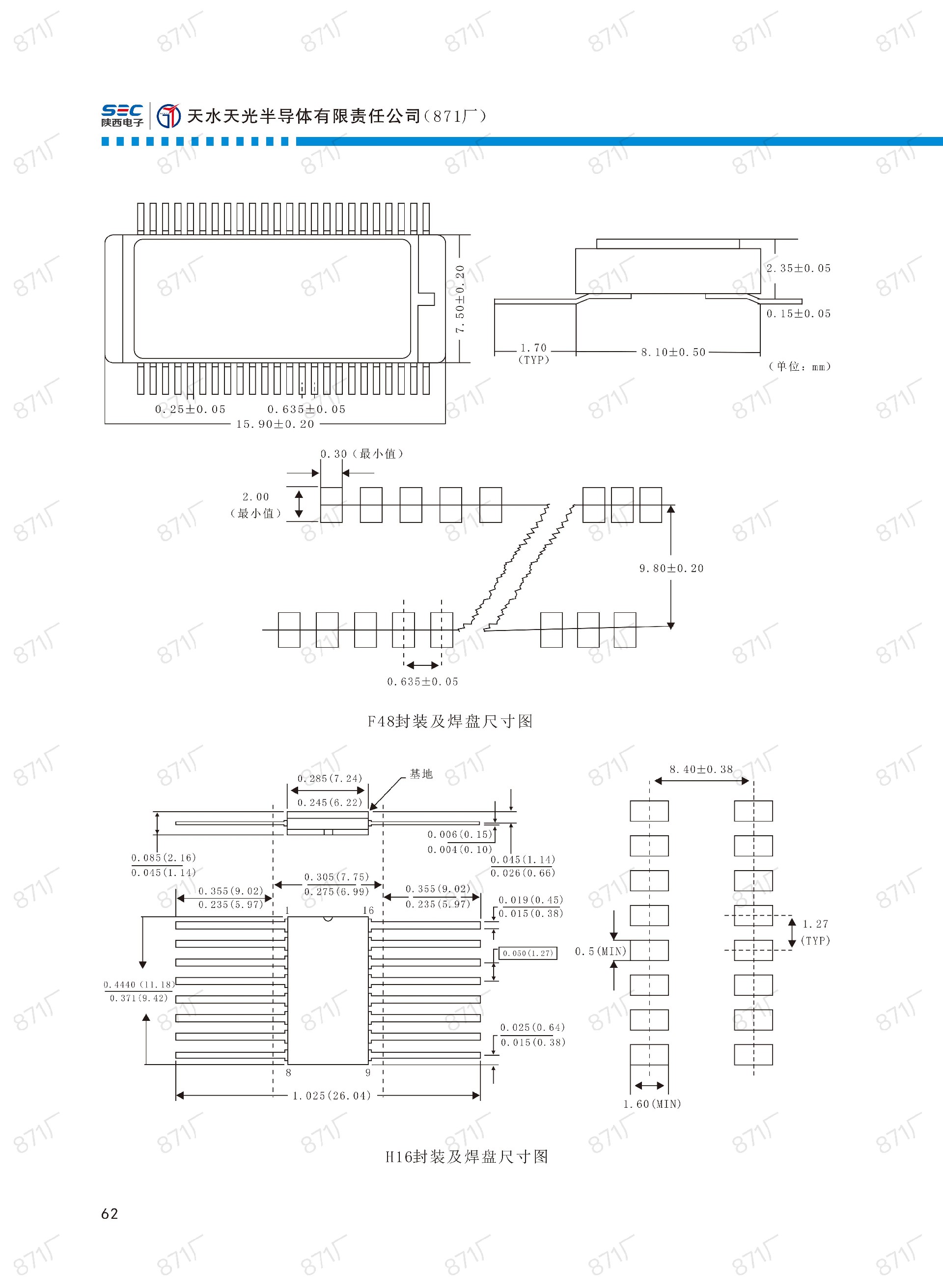 871厂2024版集成电路国产优选目录_63.jpg