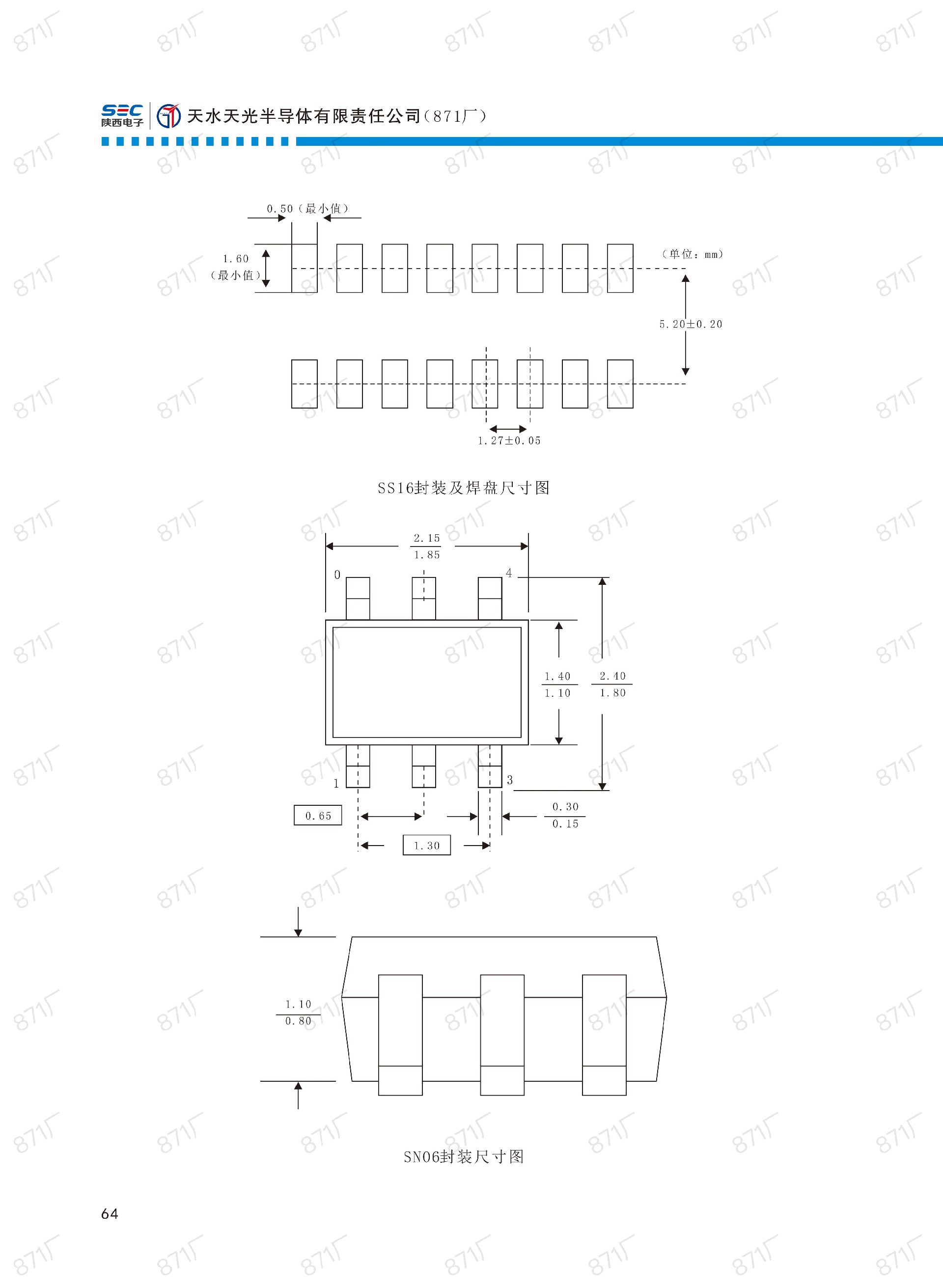 871厂2024版集成电路国产优选目录_65.jpg