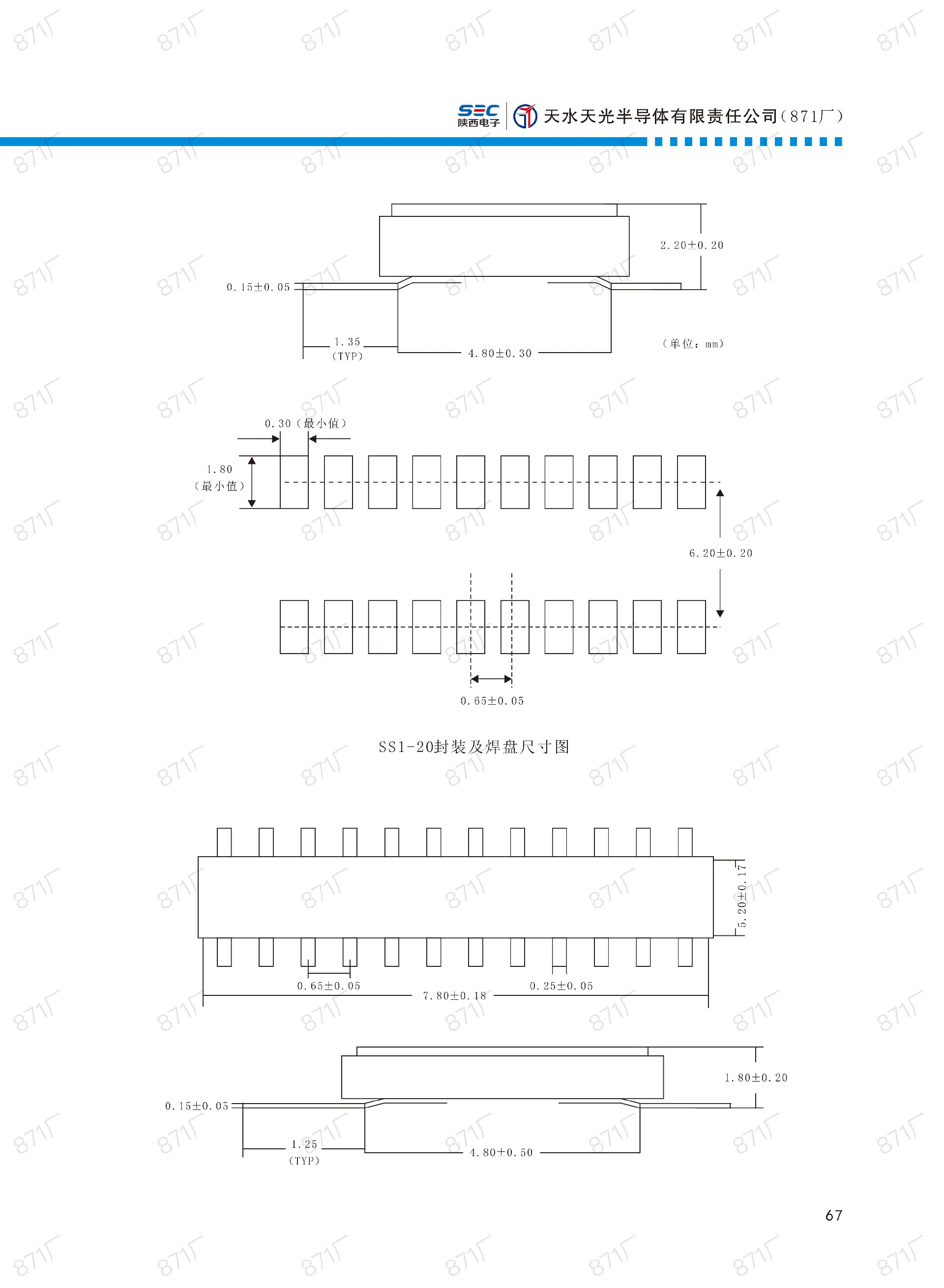 871厂2024版集成电路国产优选目录_68.jpg