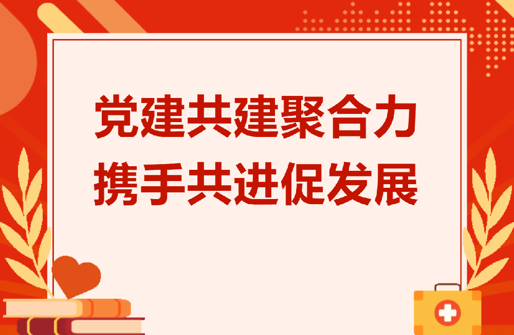 中航供应链京区第七党支部与天光半导体公司市场部党支部共筑党建联盟