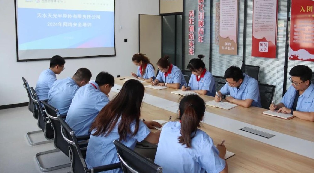 网络安全无小事人人有责筑提防-公司开展网络安全及保密技术防范培训