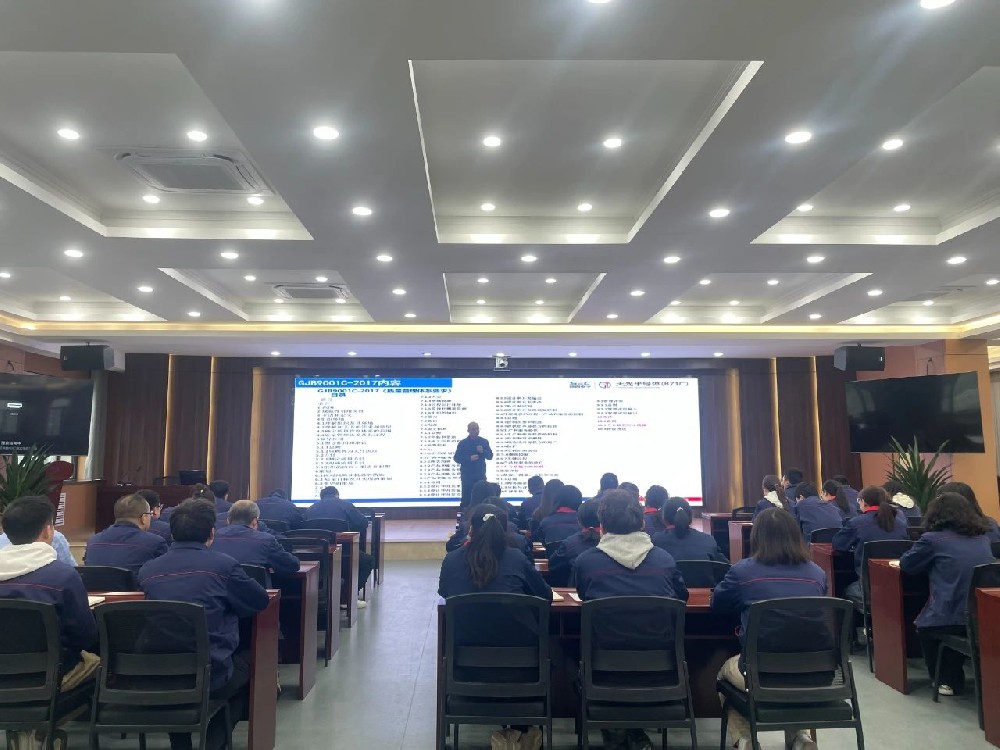 【公司动态】天光半导体公司组织开展质量培训活动