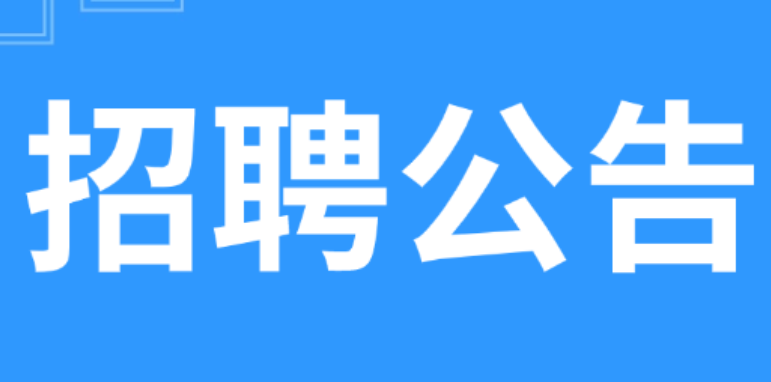 天水天光半导体有限责任公司2025年招聘简章