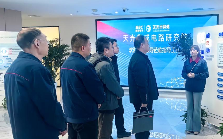 陕西省国资委领导一行莅临天光集成电路研究院调研指导工作
