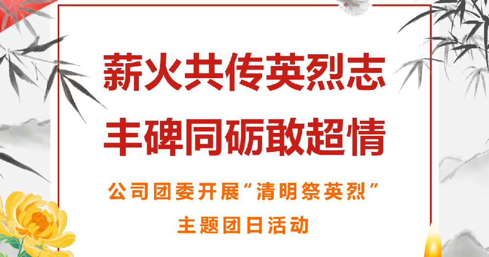 天光半导体团委开展