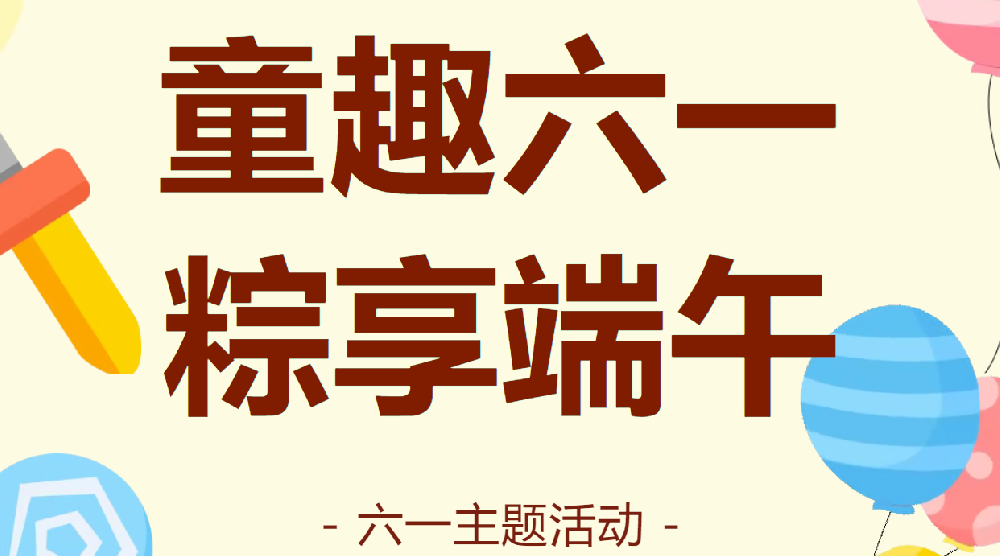 天光半导体公司庆祝六一国际儿童节绘画书法、亲子阅读作品展
