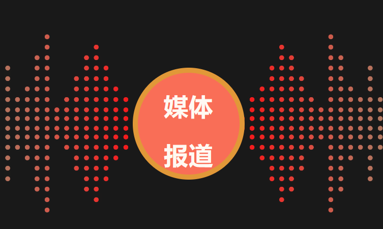 工人日报：天光公司细化落实“产改”举措 让一线职工“敢创敢试”