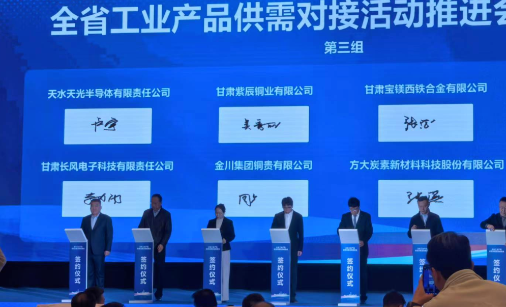 天光半导体公司亮相省供需对接会，与多伙伴签约战略合作