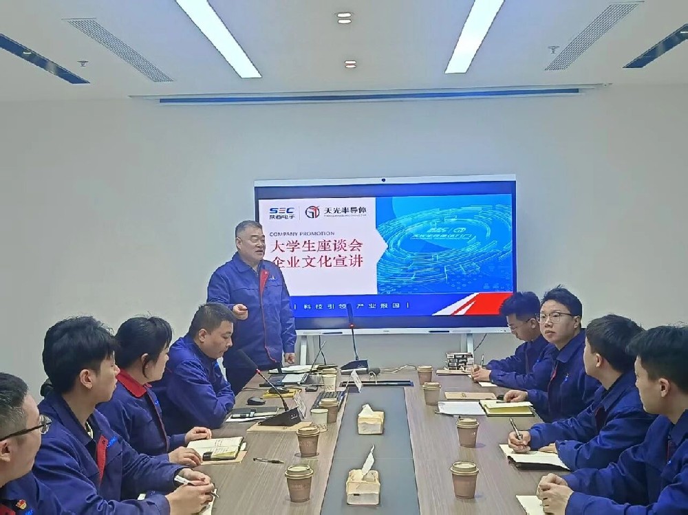 天光半导体公司党委书记、董事长卢宇为团员青年讲授专题团课