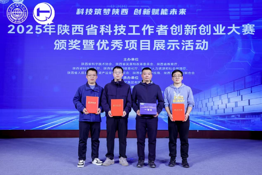 公司自主研发电荷泵芯片斩获2025年陕西省科创大赛一等奖