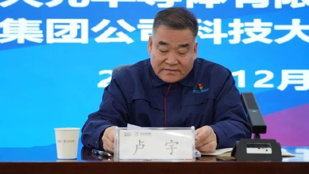 天光半导体公司召开传达学习集团公司科技大会精神专题会