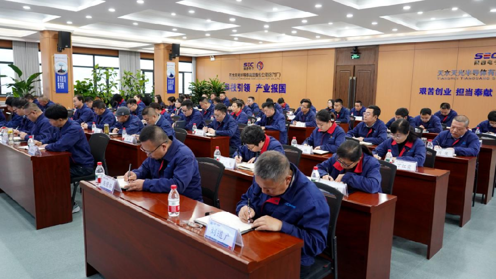 天光半导体公司2025年“十件实事”回顾