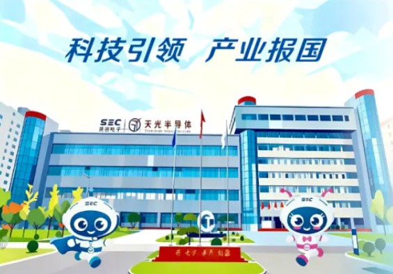 天光半导体公司研发中心组织专项技术培训