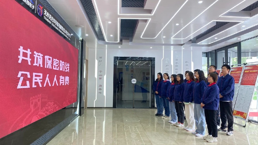 天光半导体公司：多措并举重实效 国安宣传入人心